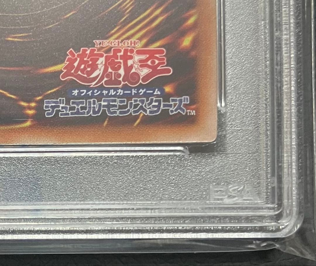 カオス・ソルジャー　ウルトラ　PSA10
