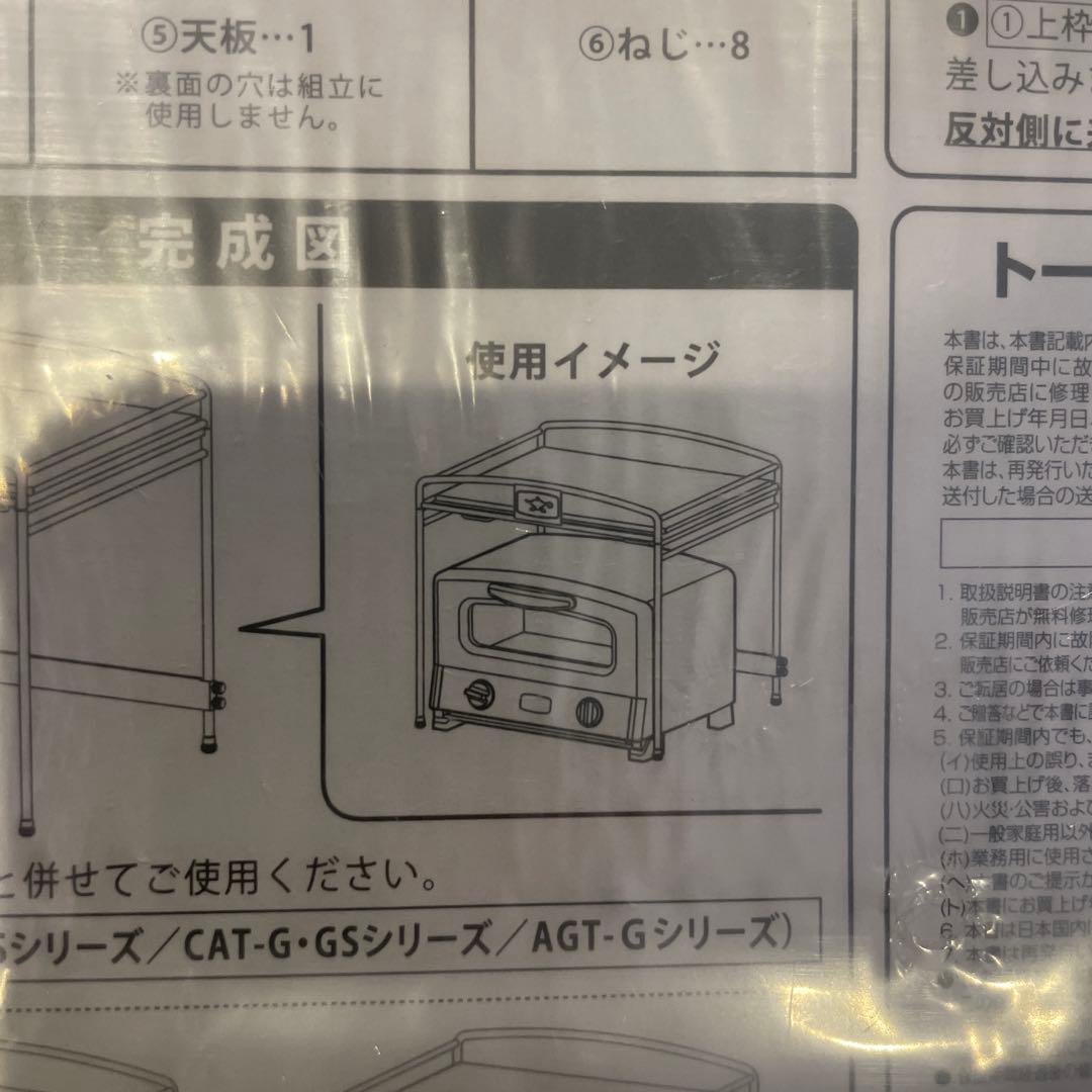 早い者勝ち 新品未使用　黒色 アラジン キッチン収納スタンド トースターラック