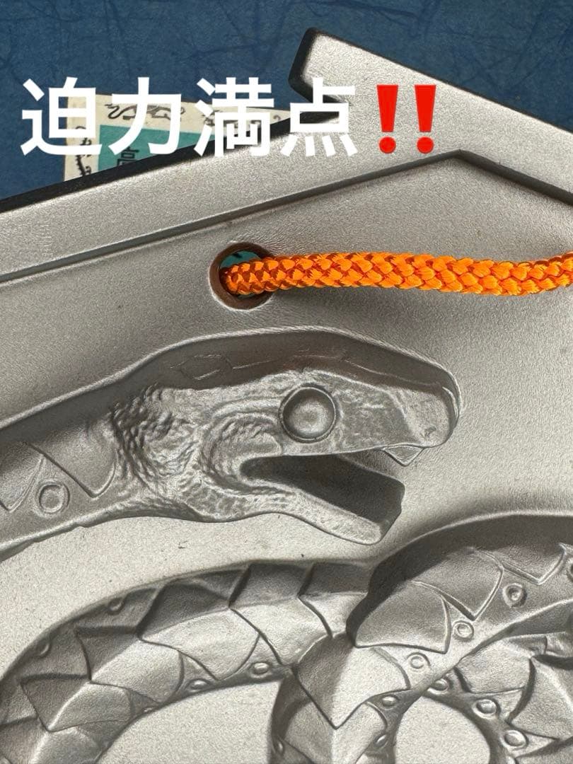 高級 美術 漆器 強運 開運 魔除け 蛇 彫刻 干支瓦 当時物 40年前 美術品