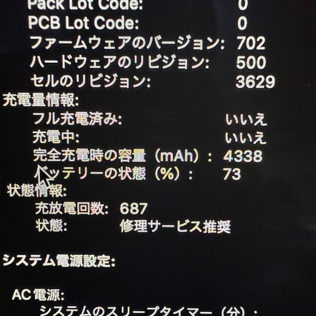 【最終値下げ 】MacBook 2016 12インチ　8GB 256GB