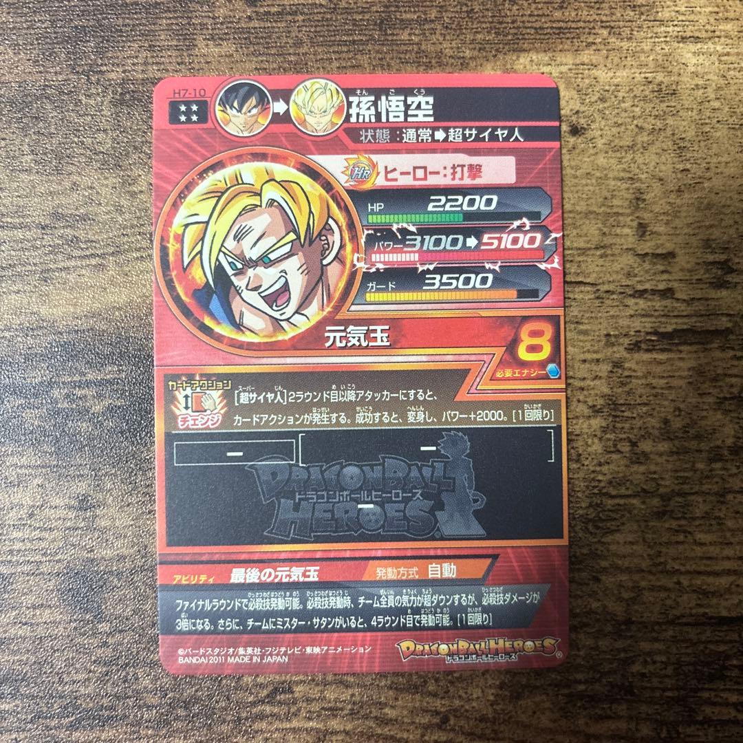 ドラゴンボールヒーローズ　旧弾　まとめ売り