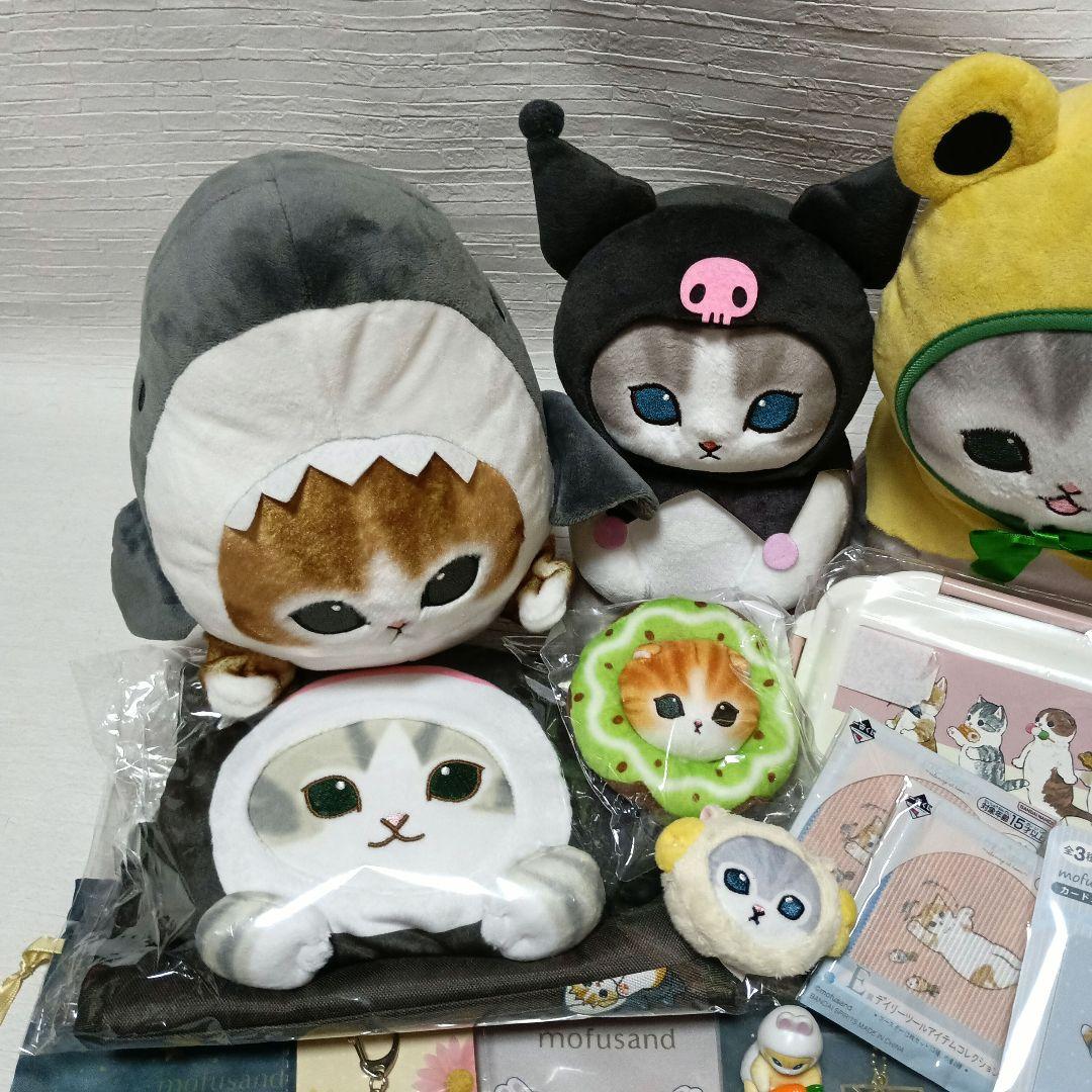 新品未使用 モフサンド グッズ まとめ売り 23点 ぬいぐるみ キーホルダー