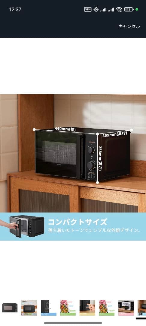 新品 comfee コンフィー 電子レンジ CF-AM202-BK
