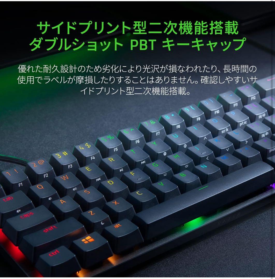 Razer Huntsman Mini 60%レイアウト ゲーミングキーボード
