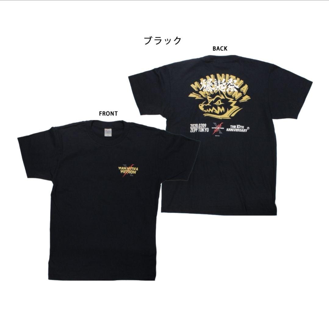 MAN WITH MISSION 祝★10周年爆誕祭限定ロゴTシャツLサイズ