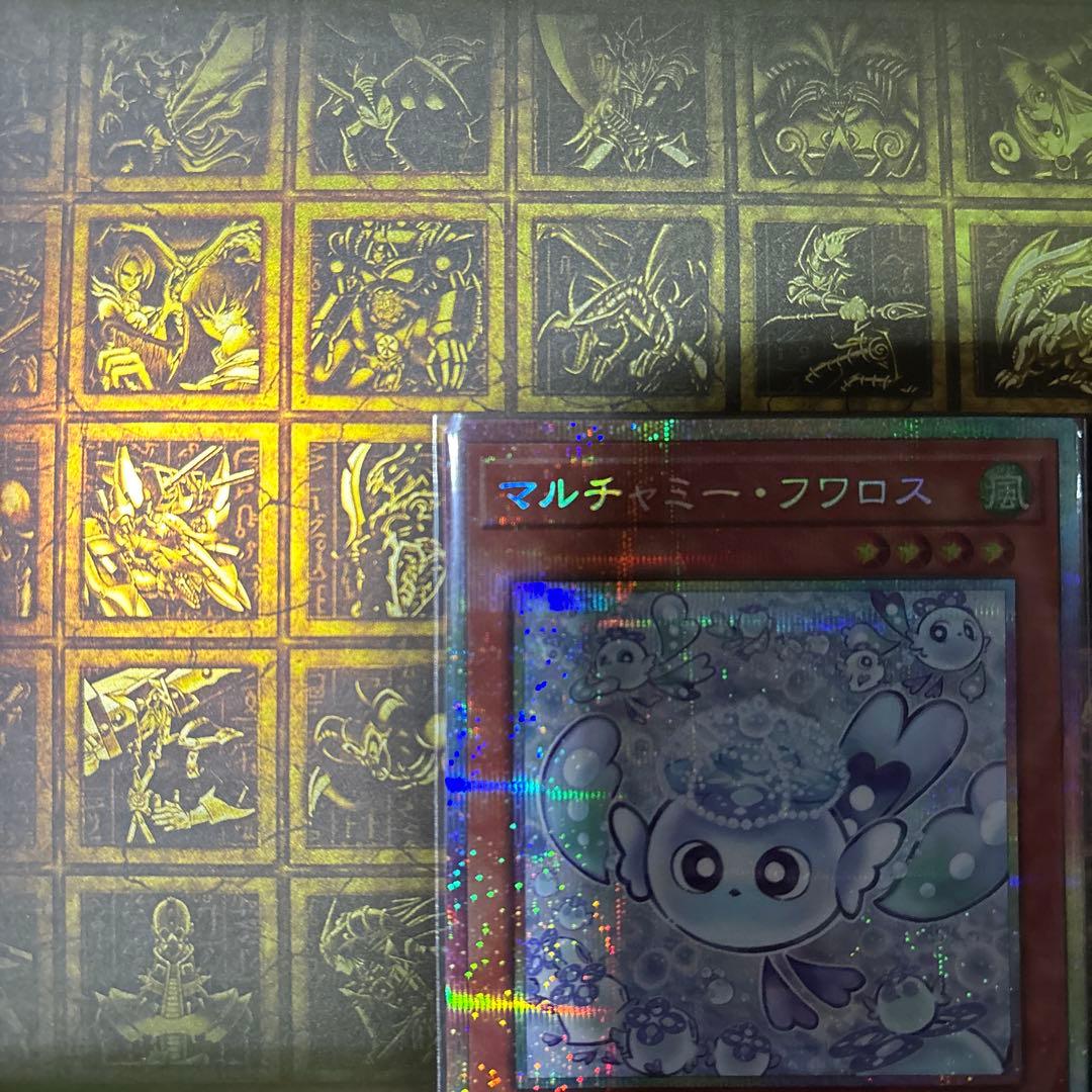 遊戯王 マルチャミーフワロス プリシク