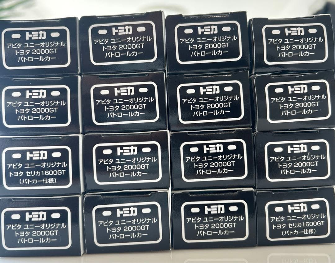 レア！★アピタ限定トミカ トヨタ２０００ＧＴ　パトロールカー　35周年　16台
