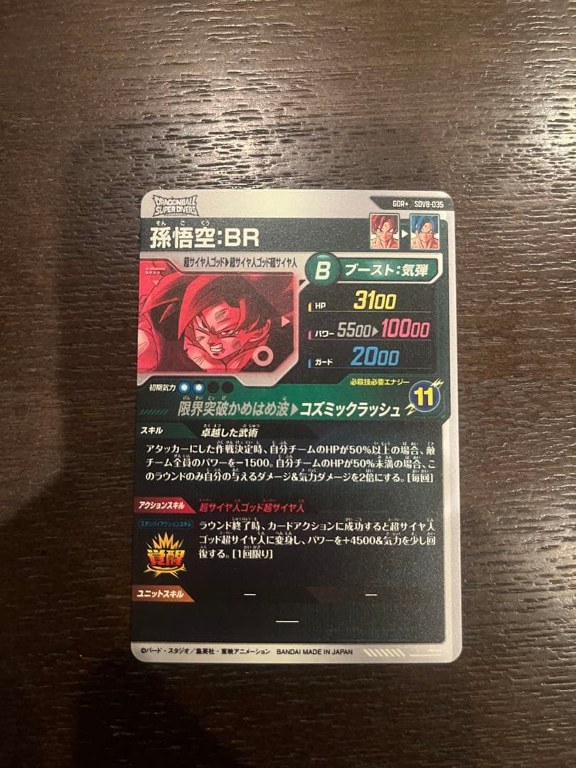 sdv8-035 パラレル 孫悟空：BR