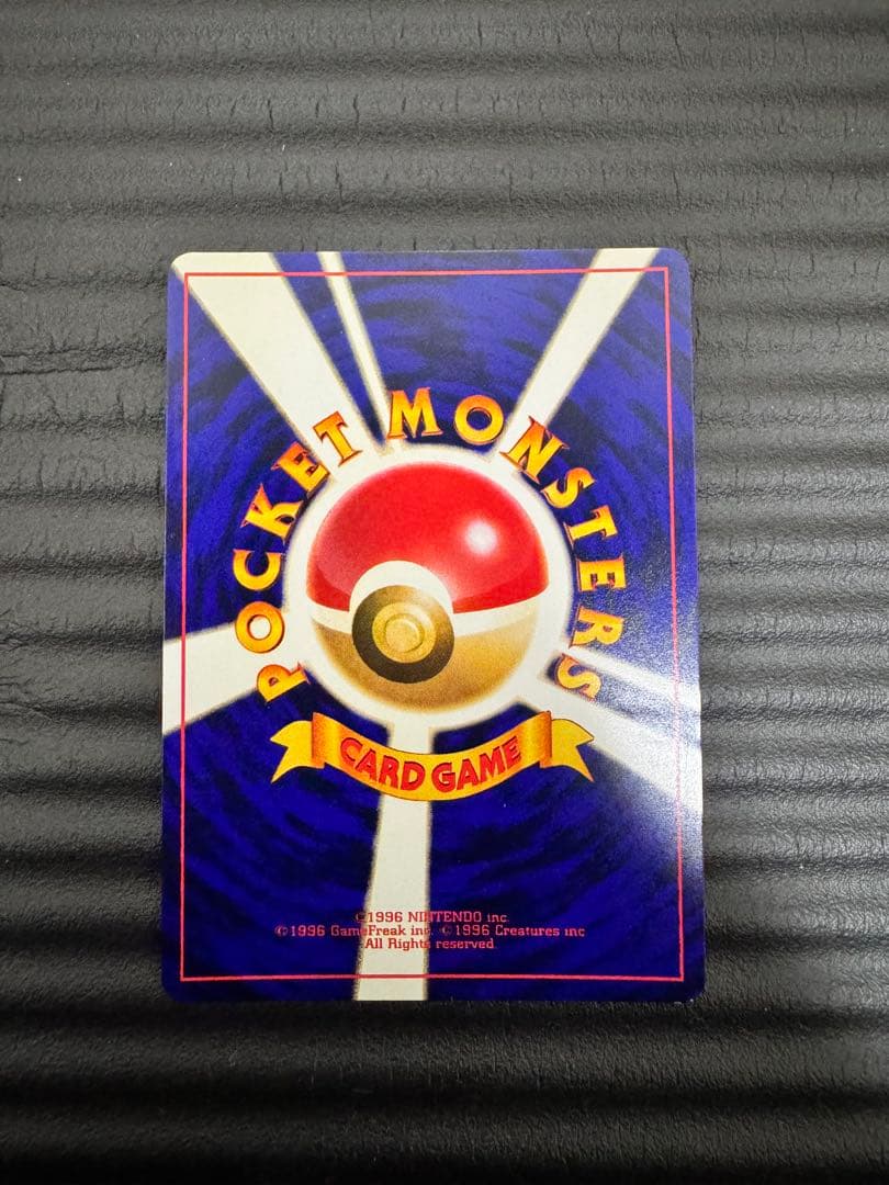 ポケモンカード　旧裏　ひかるミュウ　コロコロ付録　おまけ