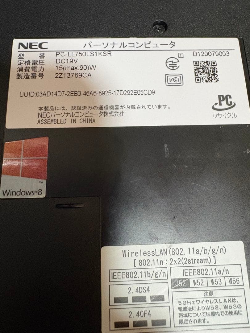 NEC LaVie 赤色ノートPC