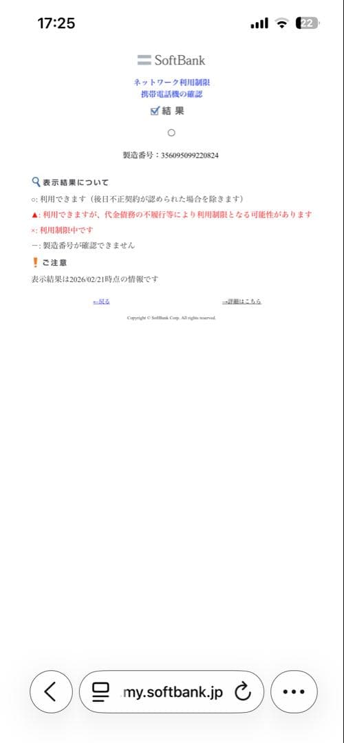 スマートフォン本体 iPhone8 64G