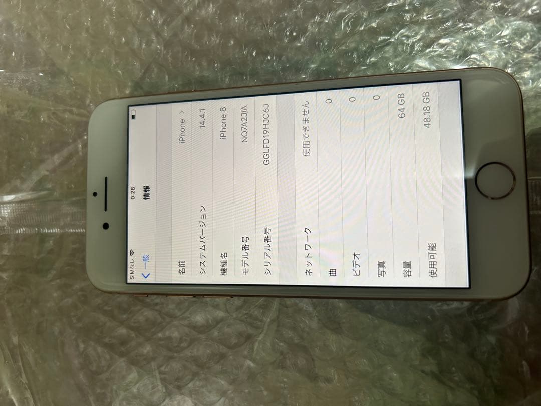 スマートフォン本体 iPhone8 64G