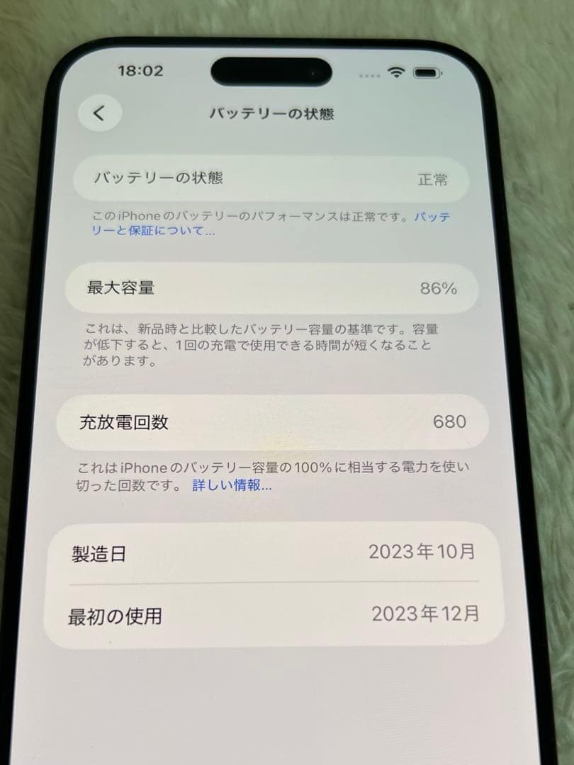 iphone15pro Max 256GB ブラック 海外版 美品