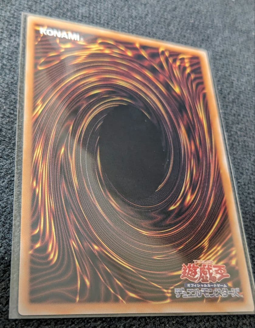 遊戯王　黒魔導のカーテン　オーバーフレーム　ウルトラレア仕様