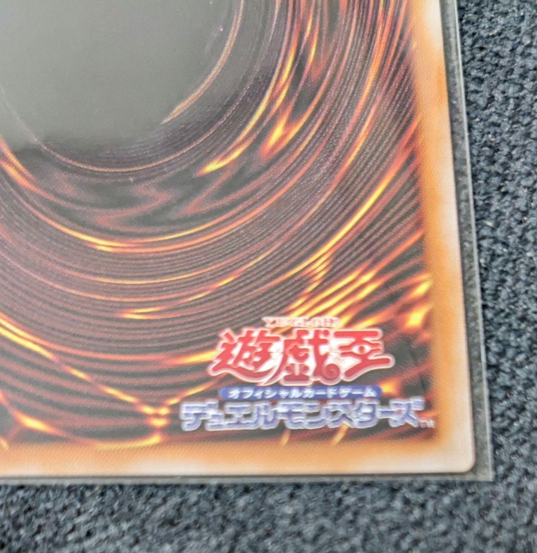 遊戯王　黒魔導のカーテン　オーバーフレーム　ウルトラレア仕様