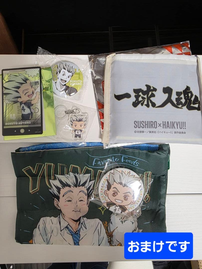 ハイキュー!! くじメイト　ぬいくじ　D賞E賞セット　木兎光太郎