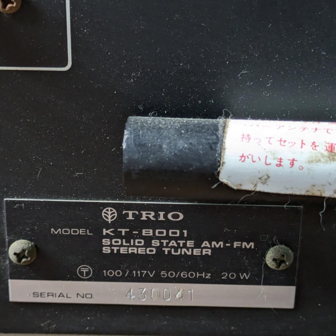 TRIO KT-8001 チューナー トリオ