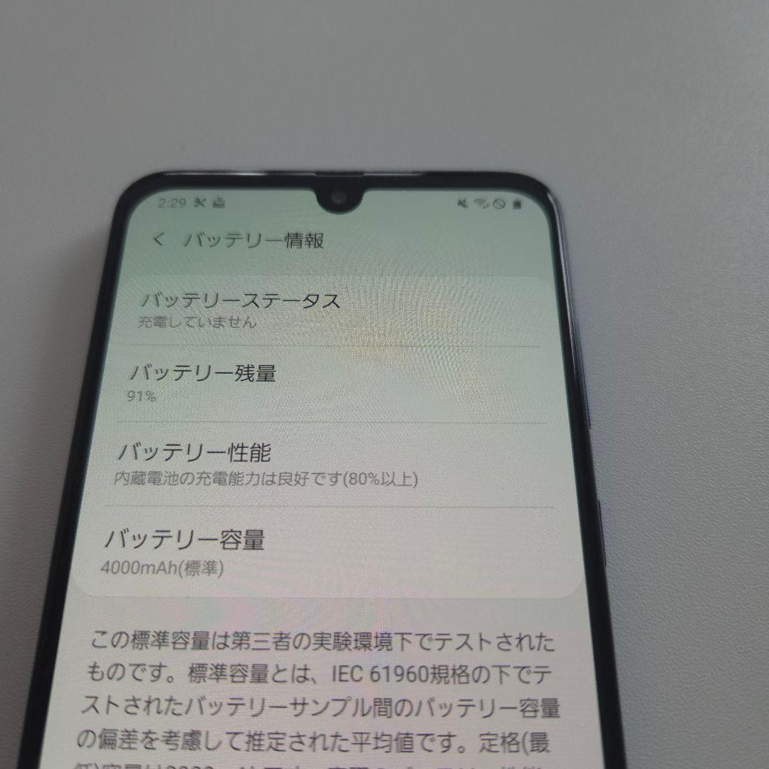 Galaxy A30 シムフリー アンドロイド10 ギャラクシー ５８３