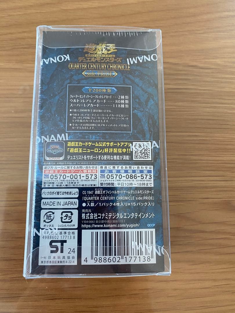 ※BOXローダー付※クォーターセンチュリークロニクル サイド プライド 新品