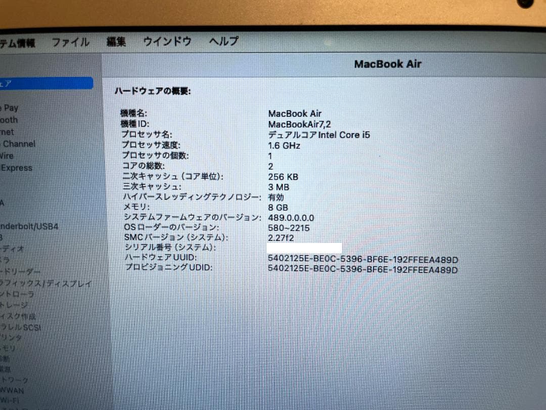 MacBook Air 13\"　2015　i5　8GB　121GB