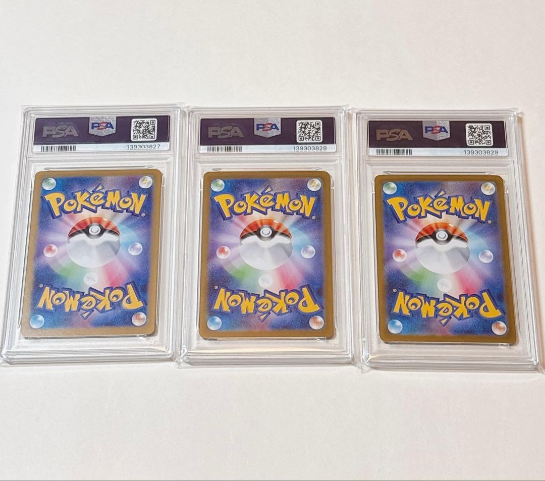 ポケモンカード　トドロクツキex 2枚　タケルライコex PSA10 3連番