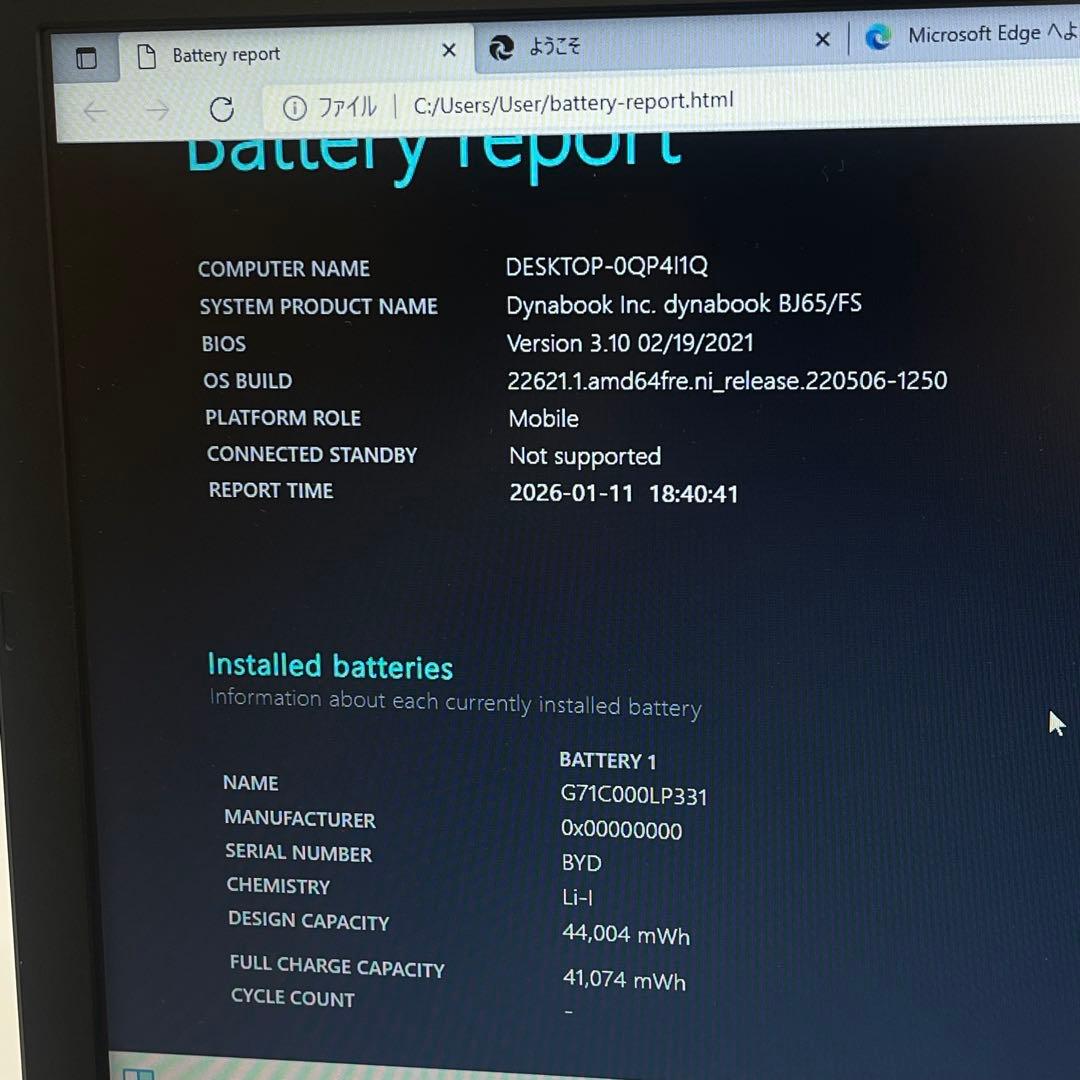 東芝 Dynabook BJ65 i3-10110U 8GB 256G