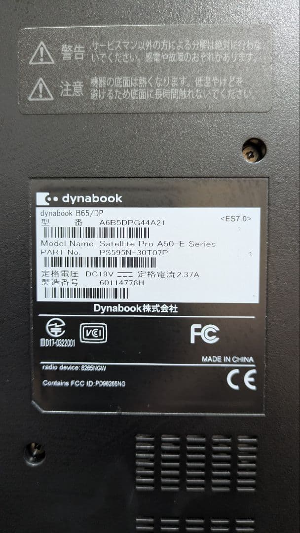 Win11正式対応dynabook i3-8世代 8GB 256GB オフィス付