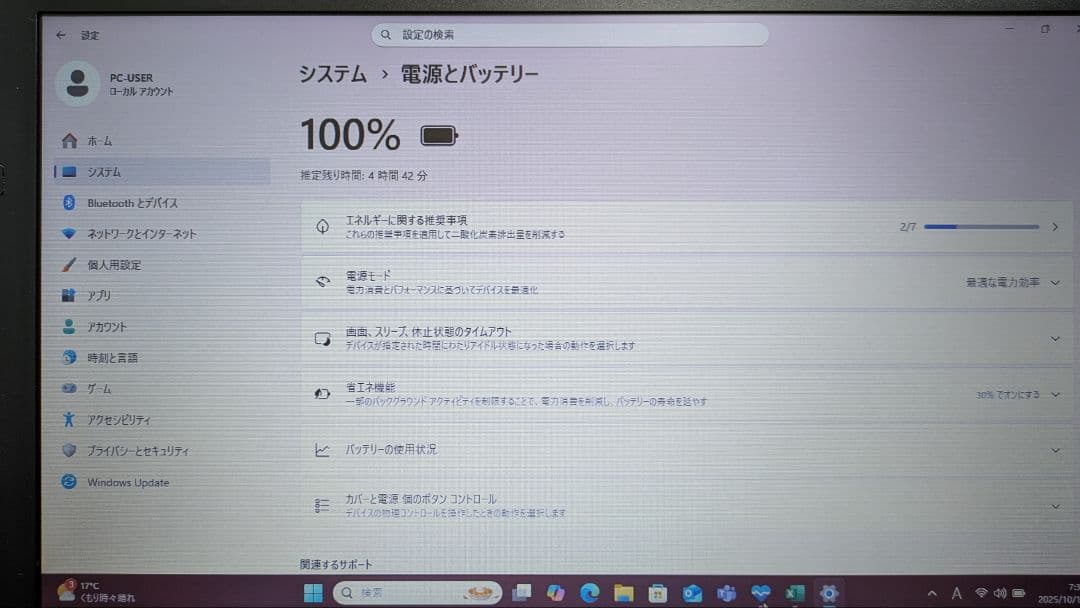 Win11正式対応dynabook i3-8世代 8GB 256GB オフィス付
