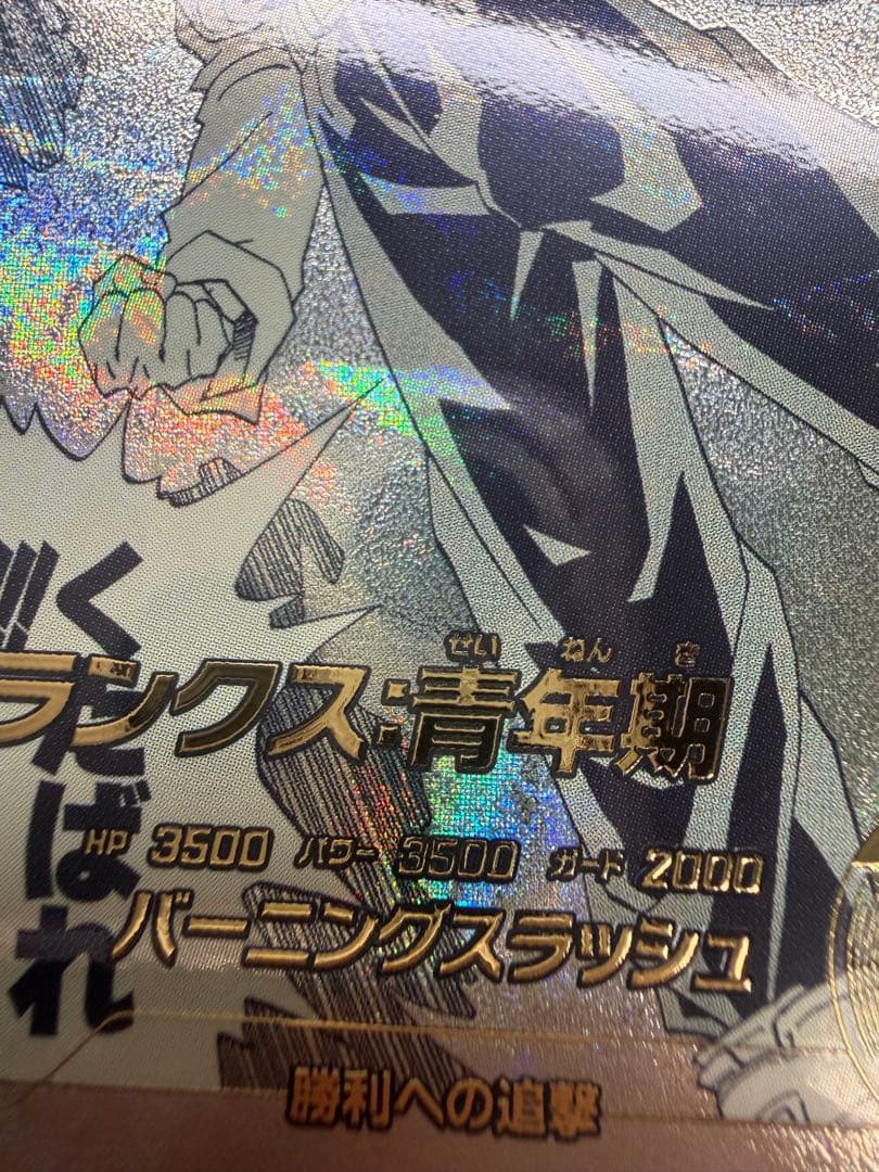ドラゴンボールダイバーズ アドバンス APT-015 R☆