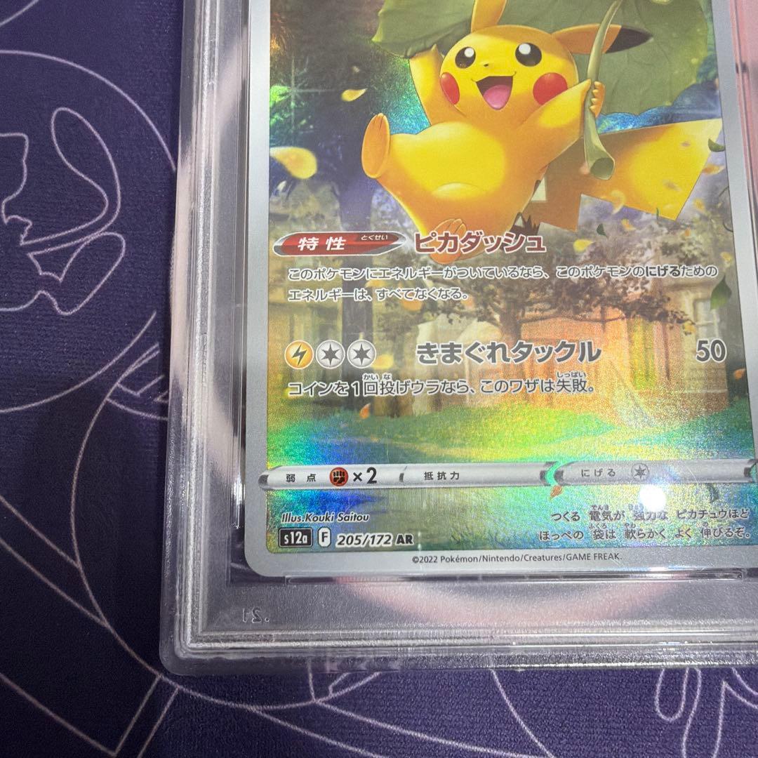 コレクション ポケモンカード Vスターユニバースピカチュウ AR PSA10