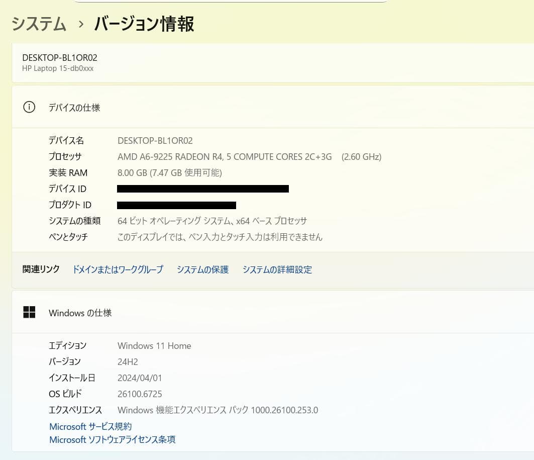 新しい SSD、HP、高速、高性能、フルHD、DVD、15\" 8GB、128GB