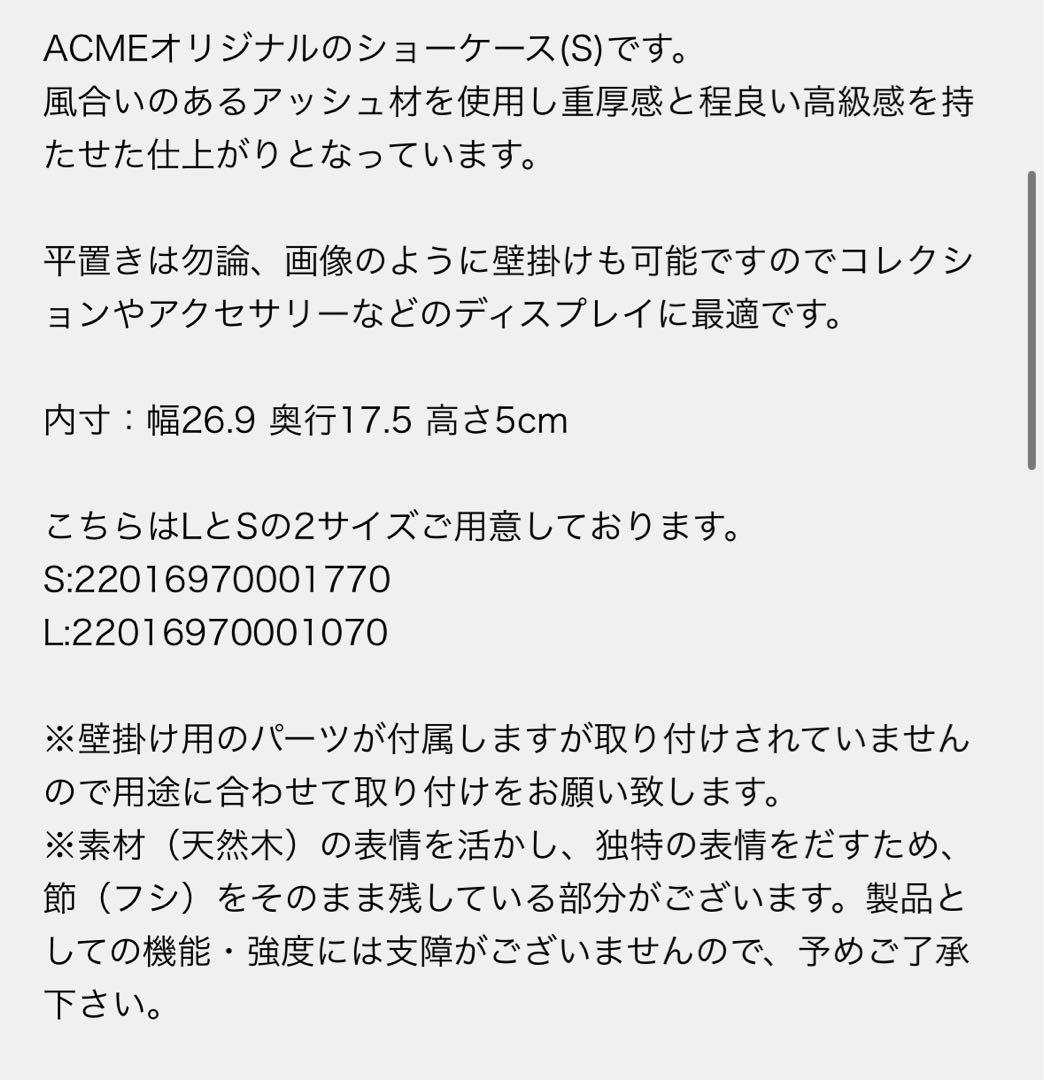 ジャーナルスタンダードファニチャー　アクセサリーケース