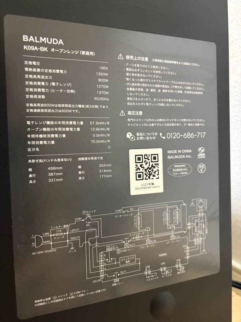 BALMUDA The Range K09A-BK 2023年モデル