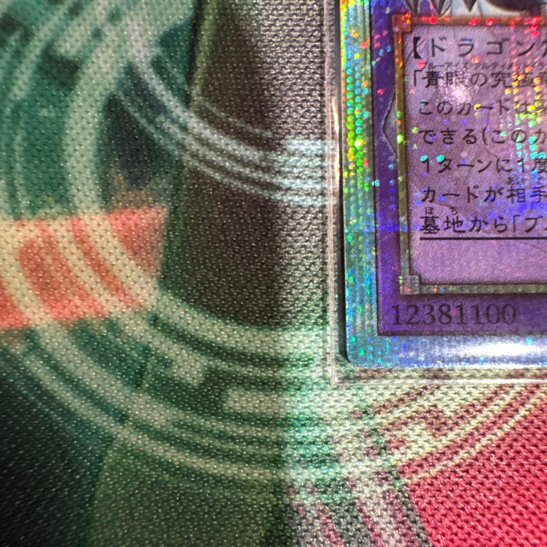 究極竜魔導士　オーバーフレーム　プリズマティックシークレット