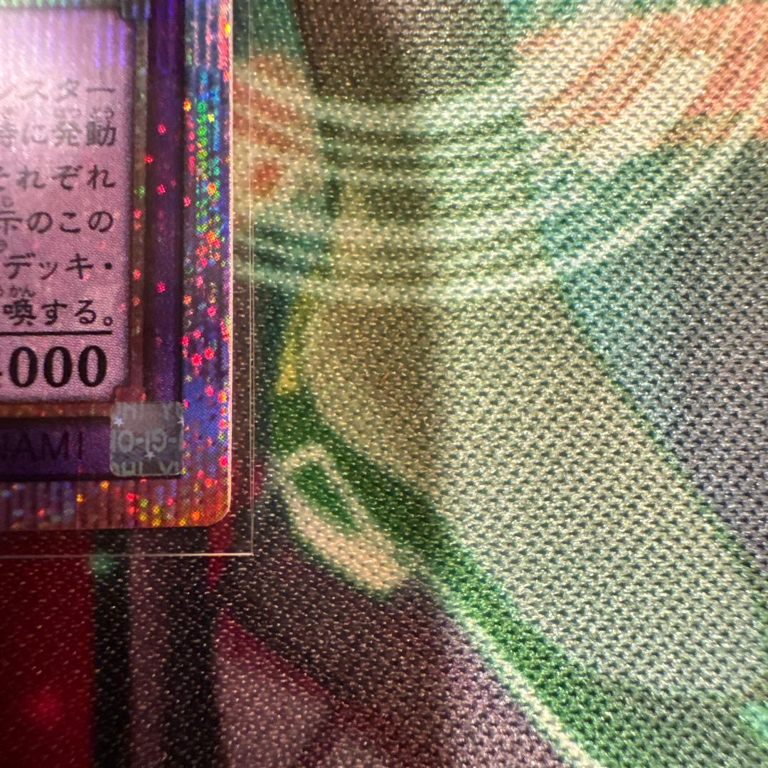 究極竜魔導士　オーバーフレーム　プリズマティックシークレット
