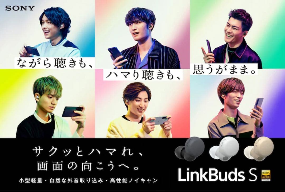 SONY LinkBuds S WF-LS900N/BC ワイヤレスイヤホン