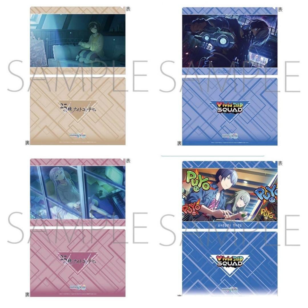 プロセカ　プロジェクトセカイ　まとめ売り