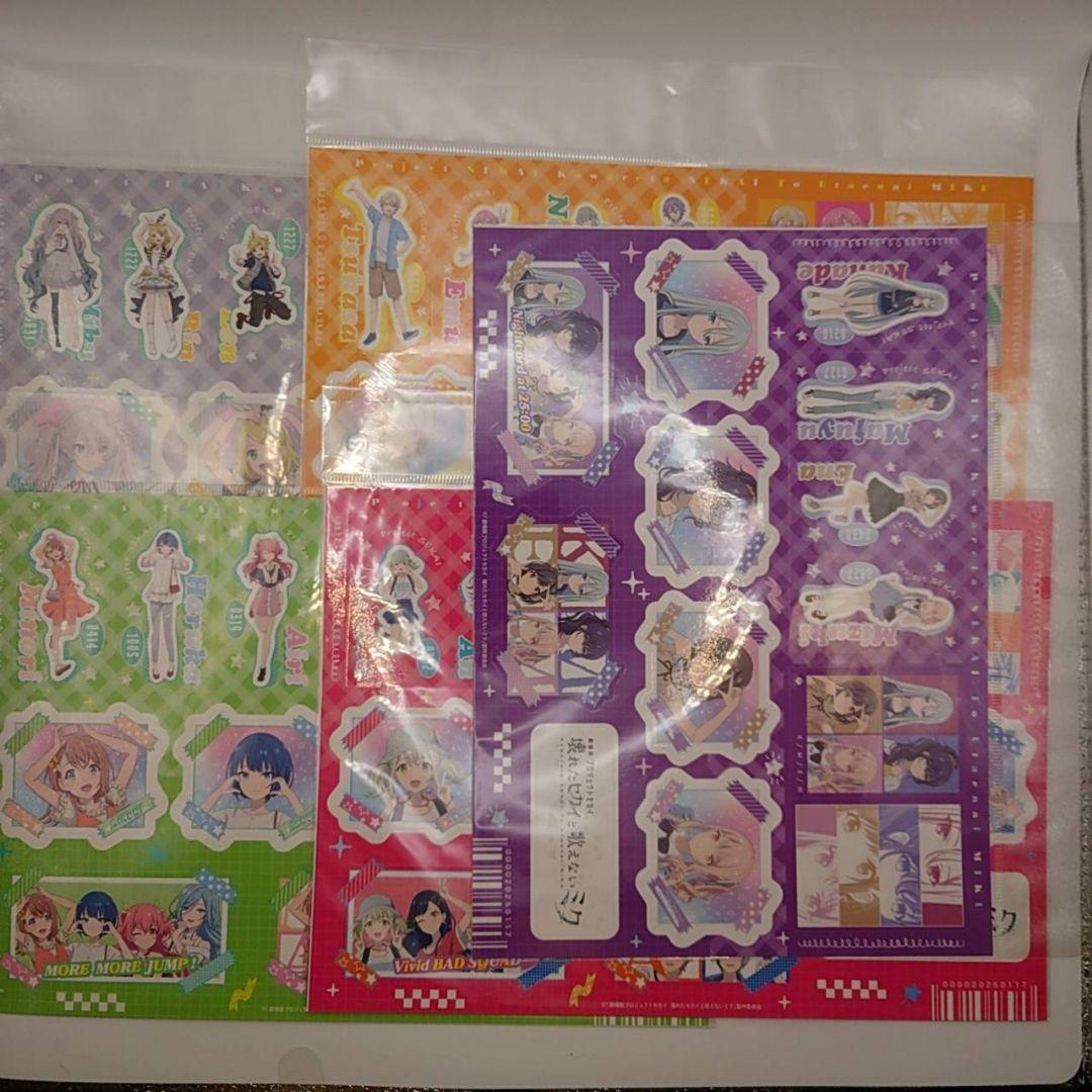 プロセカ　プロジェクトセカイ　まとめ売り