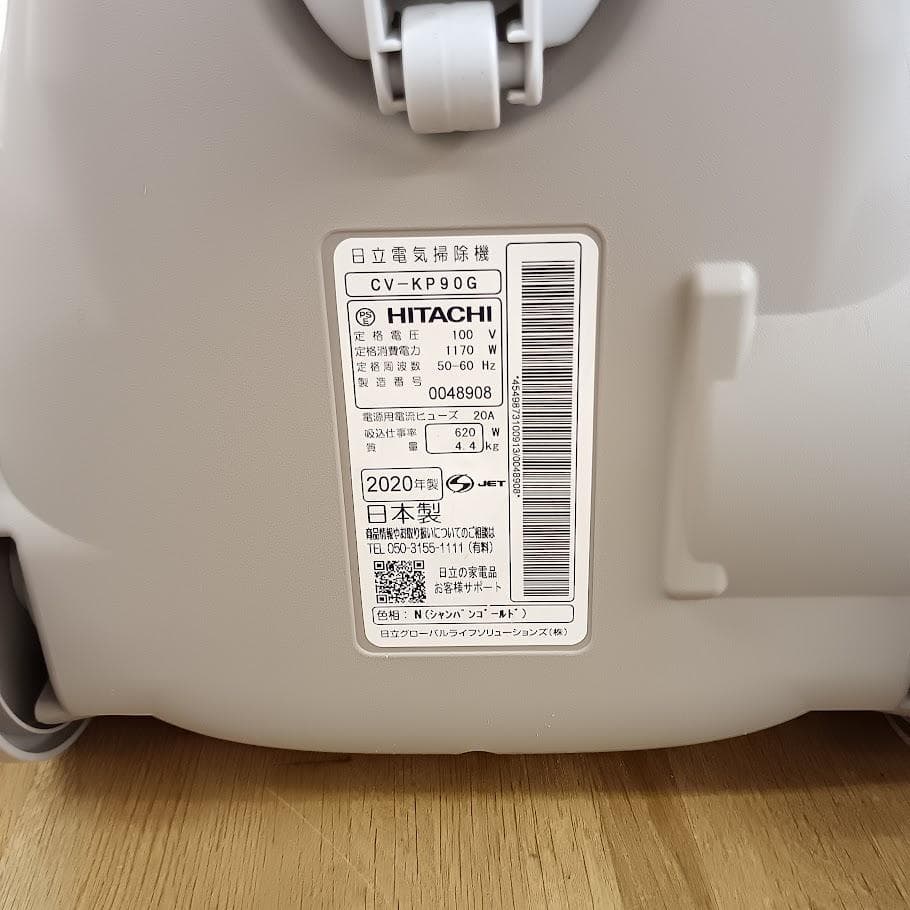 日立 掃除機 紙パック式 CV-KP90G