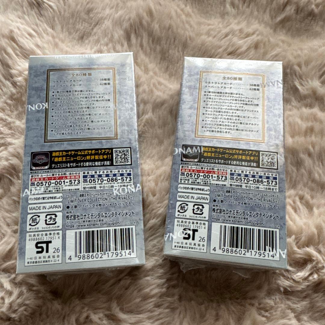 遊戯王リミットオーバーコレクション ザ ライバルズ2BOXシュリンク付