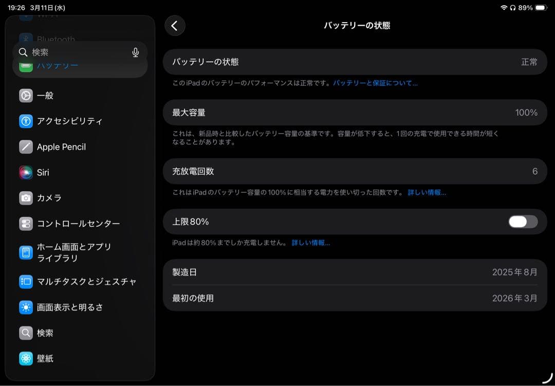 iPad A16 256GB シルバー