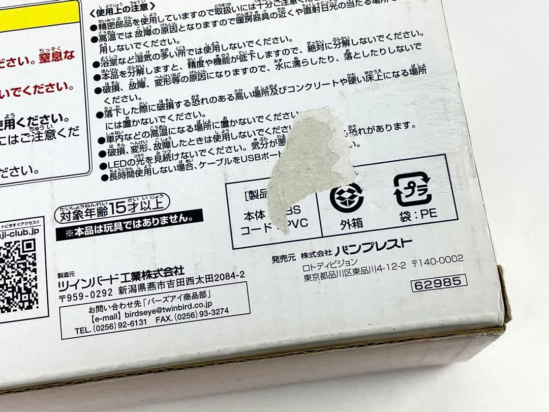 ガンダム 1番くじ こんなものHUB テム・レイのパーツ型USBハブ