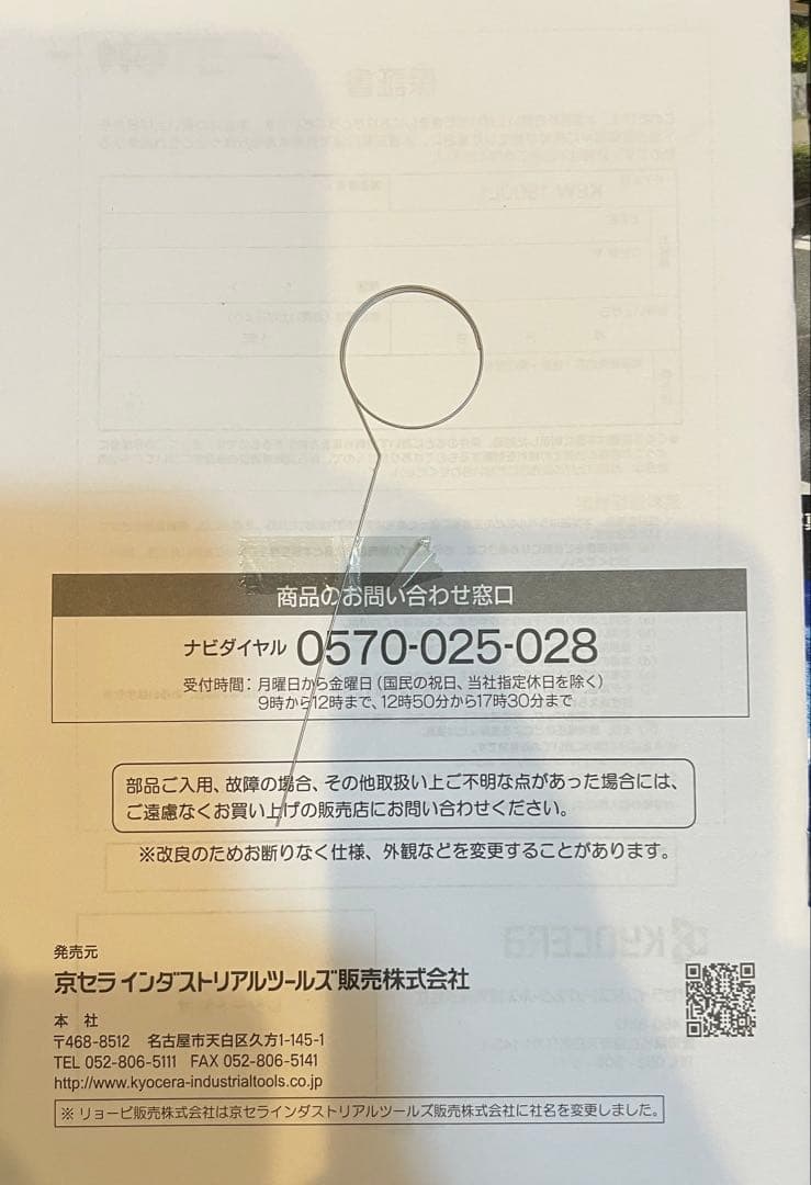 RYOBI 充電式ポータブル洗浄機 KSW-1800L1