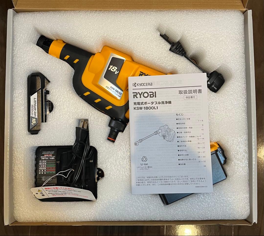 RYOBI 充電式ポータブル洗浄機 KSW-1800L1