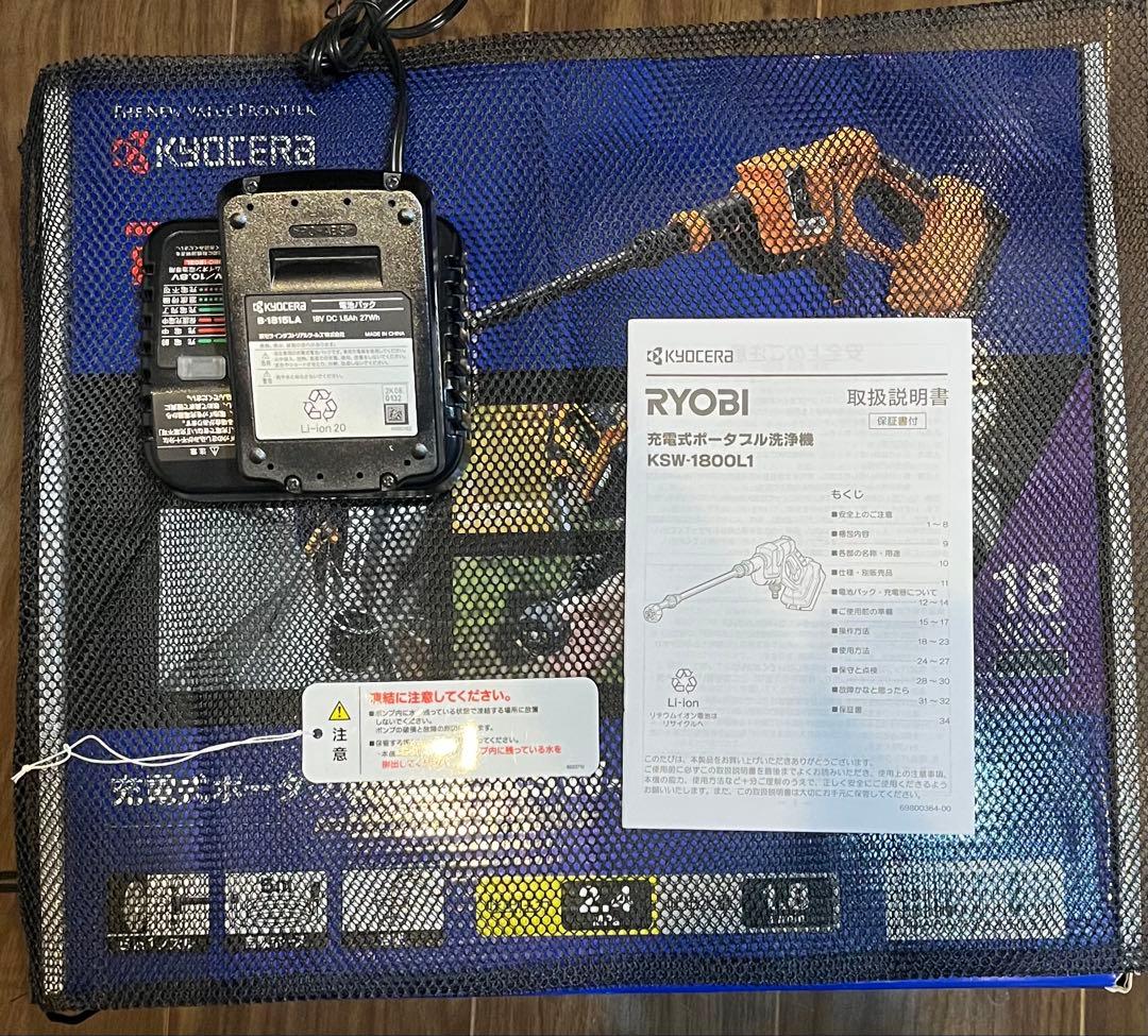 RYOBI 充電式ポータブル洗浄機 KSW-1800L1