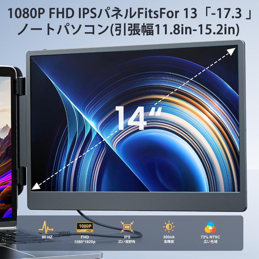 【開封済み・未使用】Laptomo デュアルモニター　S1　14インチ　フルHD