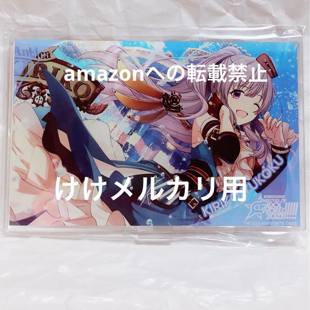 幽谷霧子 グッズ セット まとめ 限定品 完売品 シャニマス