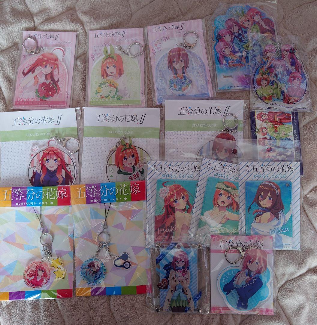 五等分の花嫁　グッズ　まとめ売り