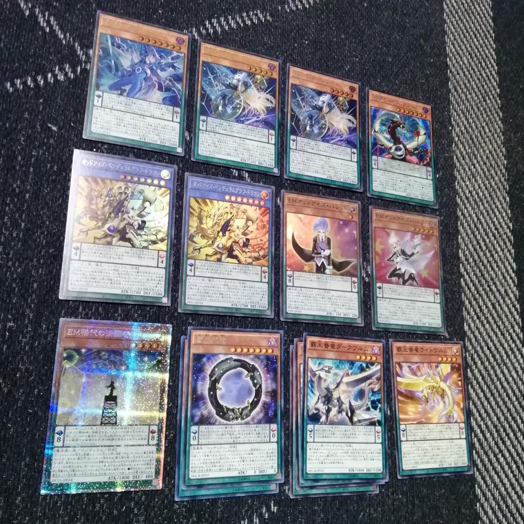 遊戯王　デッキ　覇王　オッドアイズ　魔術師　[04713]