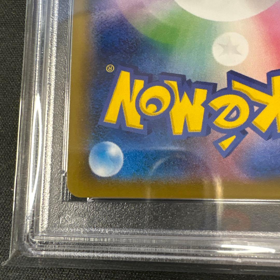 【PSA10】はくばバドレックスVMAX HR S6H 白銀のランス